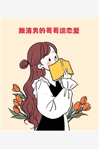 全章节阅读师兄们别怕，小师妹她是顶级神豪