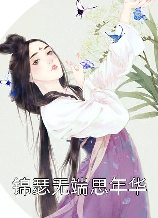 全集爱意后会无期