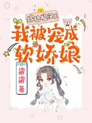 人情冷暖，从拒绝资助开始走上正道完整版