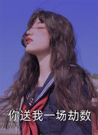 文章全文北宋我在开封府吃官饭曹斌杜十娘