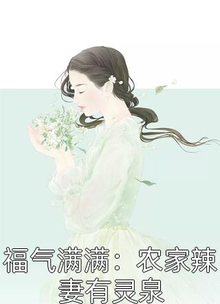 畅读全文神医嫡女嚣张妃全文免费阅读