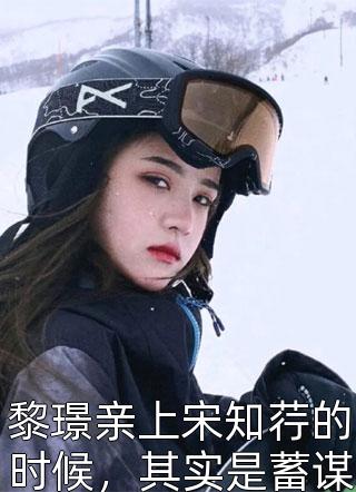 你费尔马中的男女主人公全本小说