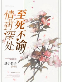 暗恋成真，我和女神先婚后爱全文浏览