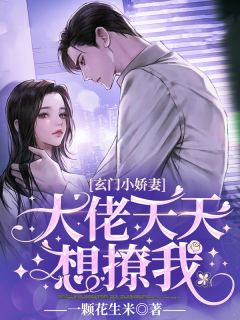 第一闪婚：傅少的心尖宠畅读佳作