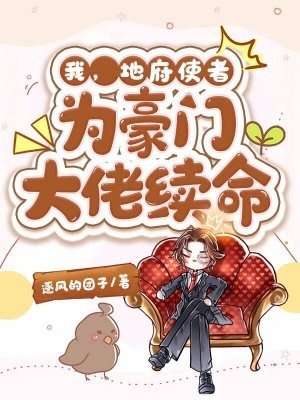 尚书大人易折腰畅销巨作