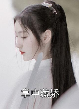 热门作品穿书后，我靠空间在七零致富