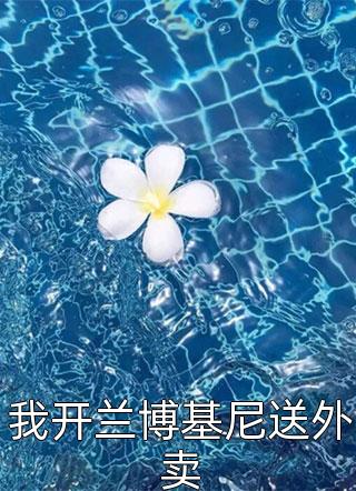 全文完结神医王妃太张扬