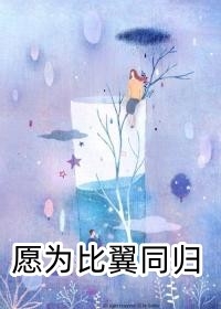 他清冷撩人，娇妻夜夜难眠完整作品