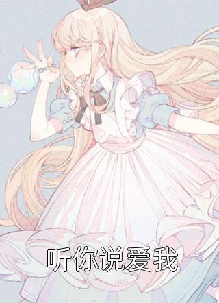 沉溺无解全文版