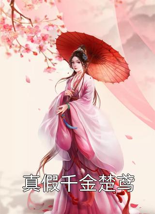 成为百万富翁，从给美女刷钱开始阅读全集