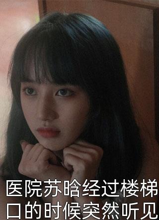 长篇小说前妻美艳撩人