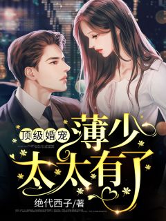 畅读全文将门医女：妖孽王爷他非我不娶