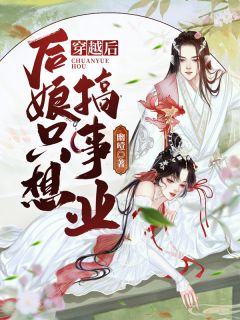 同学盲盒，老婆是国民女神被曝光全文完结