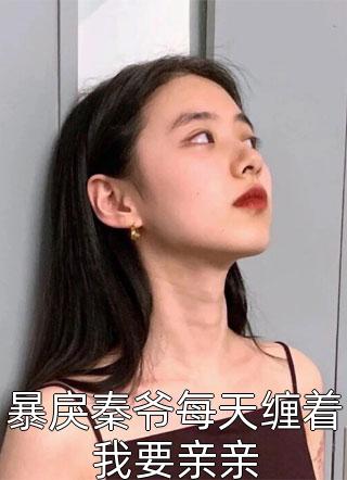 觉醒遥遥领先系统后，我无敌了