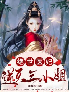 凡人师兄下山，魔祖也要给他上供畅销小说