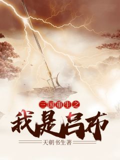 被师尊刺死后，我修无情道成神全文版