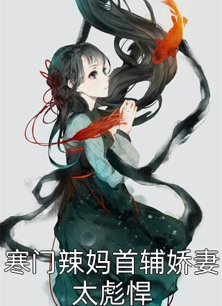 重生之嫡女毒妃无删减