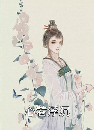 嗜血红玫瑰无删减版