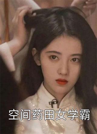 顾砚林昭昭《顾总止步：女配她恃宠而骄畅销巨著》全本免费在线阅读_(顾砚林昭昭)最新章节在线阅读